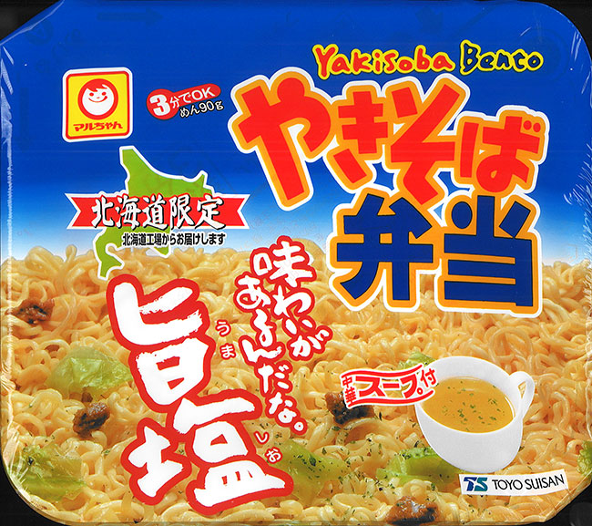楽天市場 北海道限定 やきそば弁当 旨塩 北海谷