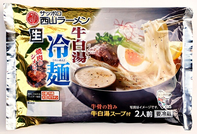 お気に入 西山 昆布めん ２食