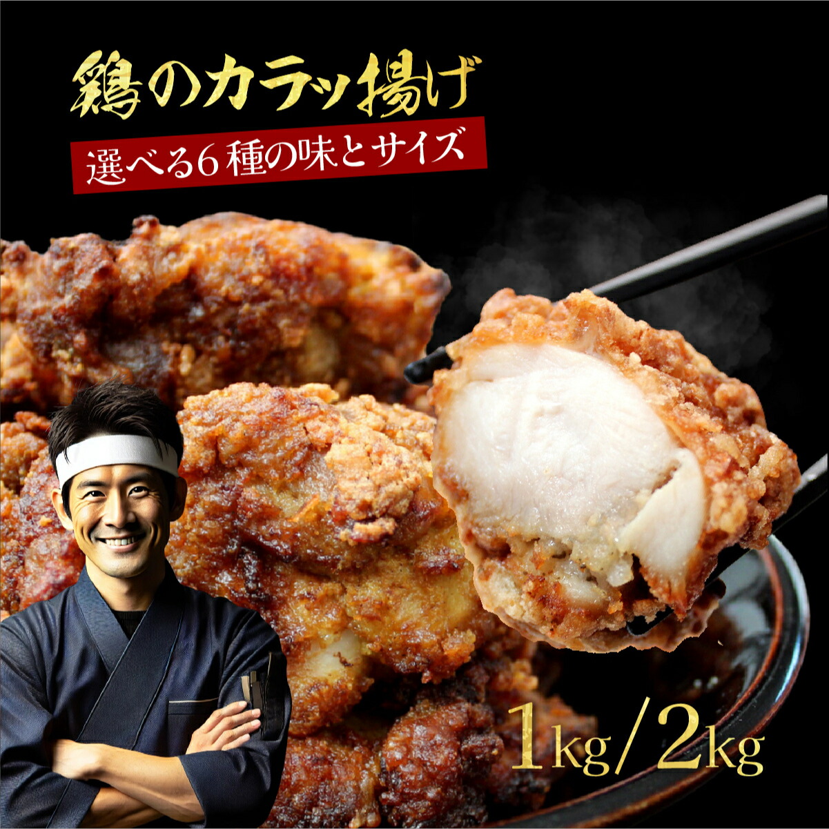 唐揚げ 1kg/2kg 選べる味付け 200g×5袋 レシピ 人気唐揚げ ザクザク唐揚げ  サクサク唐揚げ  ホームパーティー 誕生日 父の日 アレンジ唐揚げ チーズ唐揚げ  電子レンジ 唐揚げ 冷凍 ヤンニョム レモンペッパー からあげ ざんぎ 鶏肉