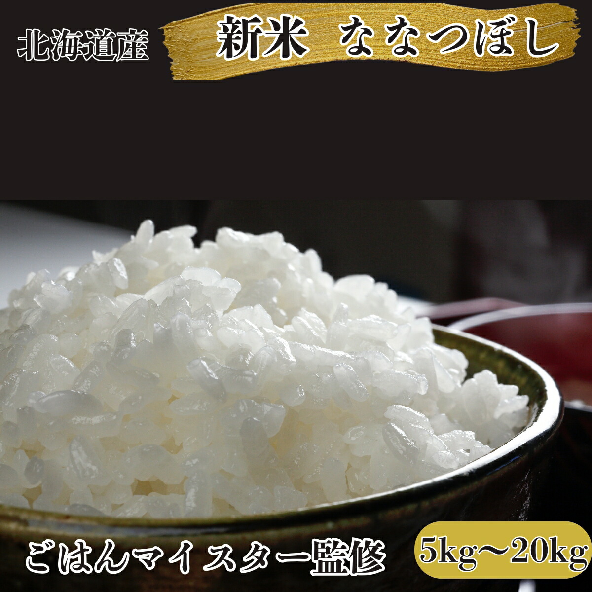 令和3年度産 北海道米  新米 ゆめぴりか 20キロ　産地直送 北海道 令和2年度産 最高品質一等米ゆめぴりか 20キロ（10