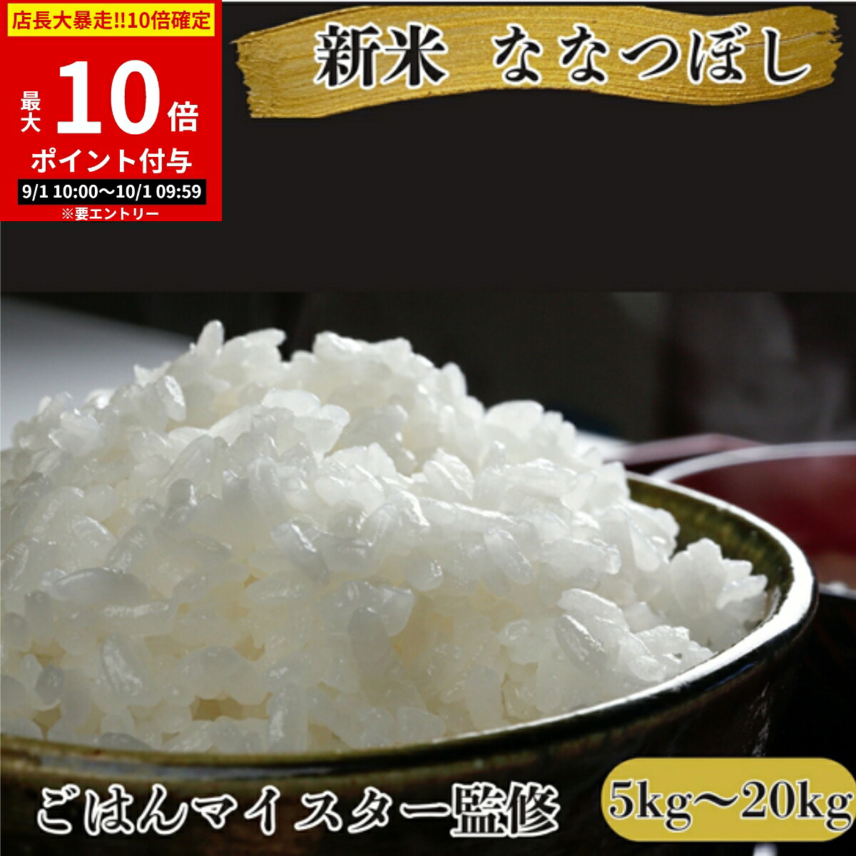 【新米】令和6年産 北海道米　ゆめぴりか　玄米　10kg 2023-007.jpg