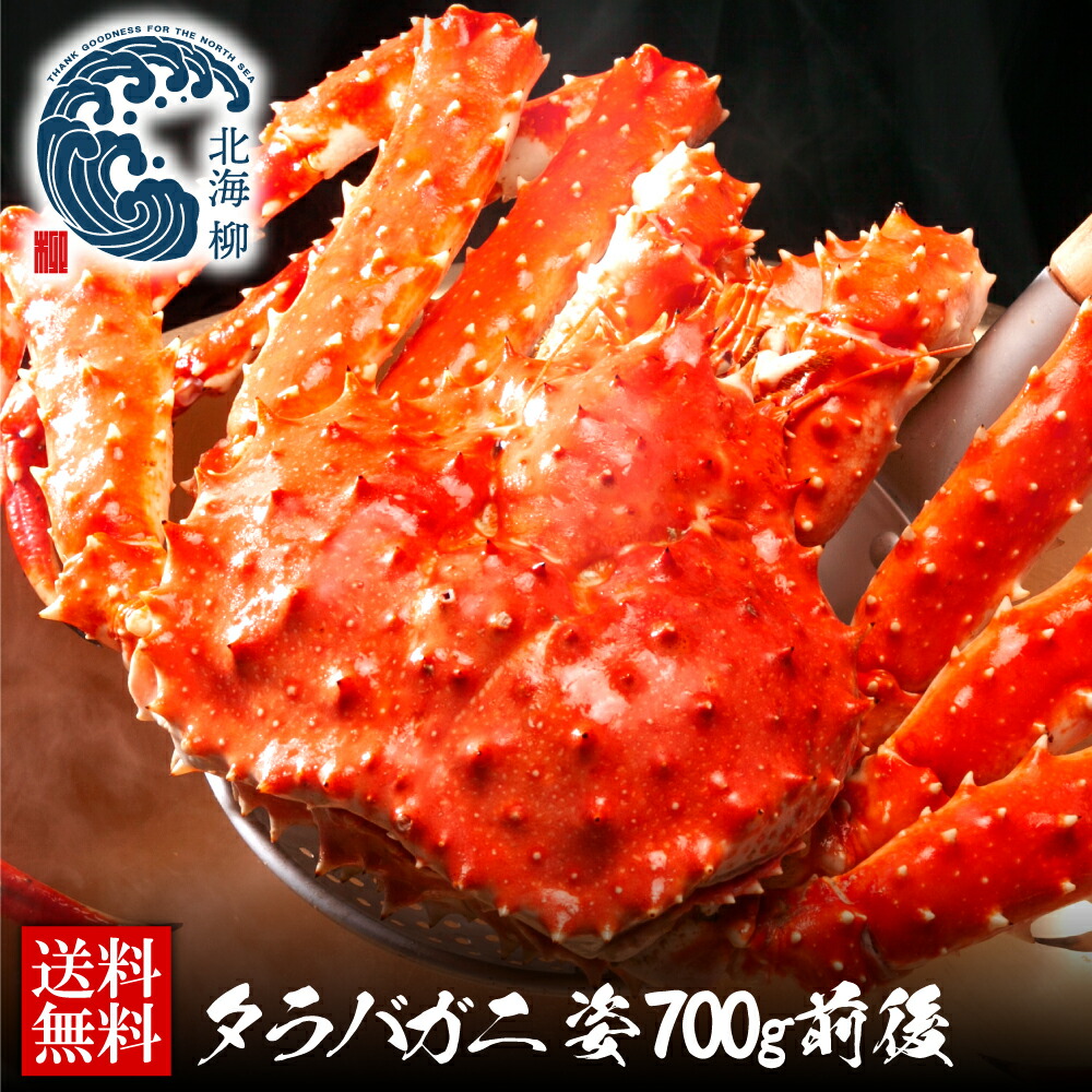 父の日ギフト 北海道産 タラバ蟹 姿 カニ かに 蟹 700g前後 たらばがに タラバガニ たらば たらばガニ タラバがに ボイル ボイル蟹 カニ姿 送料無料 楽天限定