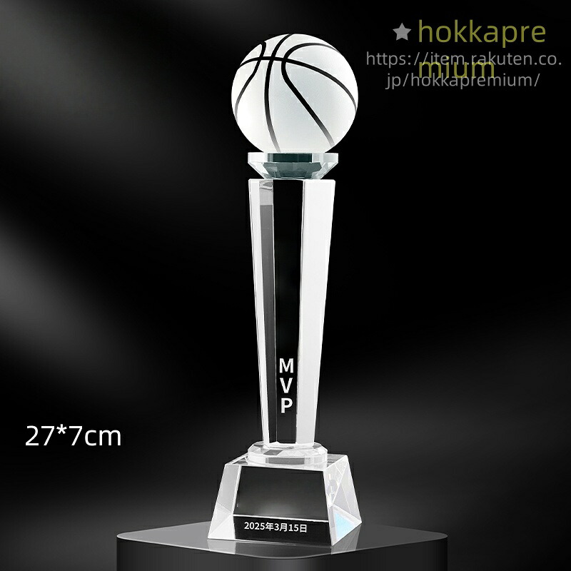 27*7cm【文字彫刻無料】トロフィー スポーツ 競技会 試合 優勝者 授与 記念品 賞品 カップ 盾 像 勝利 儀式 トロパイオン Tropaion 記念碑 スポーツ大会 文化・芸術 競技会 成績上位者 入賞者 デザイン クリスタルトロフィー 規模 格式