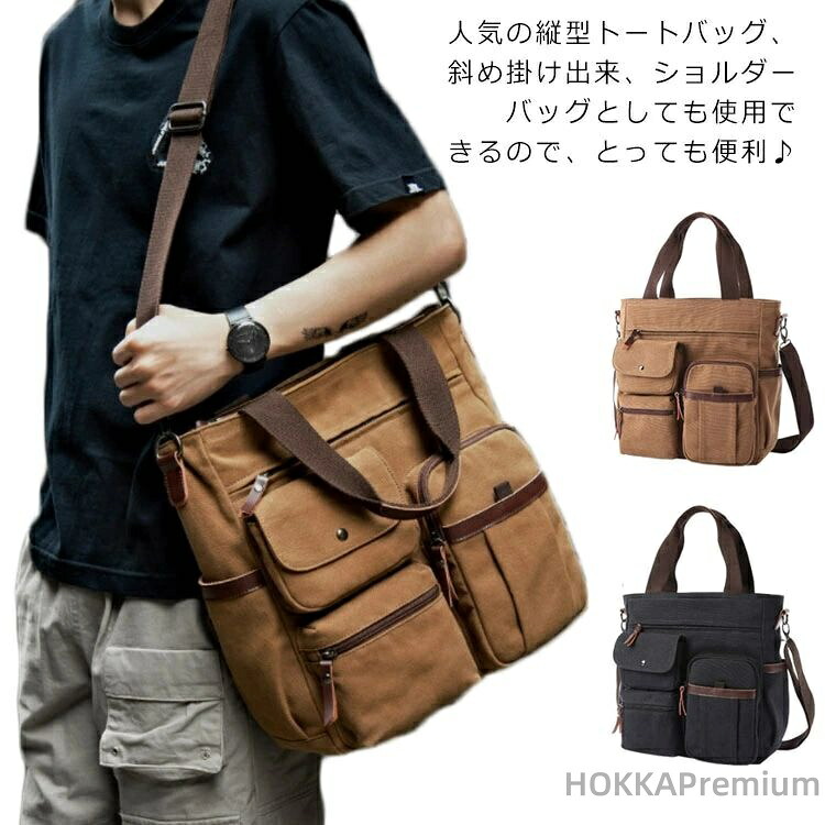 【送料無料】メンズ ビジネスバッグ ショルダーバッグ 手提げバッグ メッセンジャーバッグ キャンパスバック ワンショルダー 斜めがけ バッグ 縦型 2way PC対応