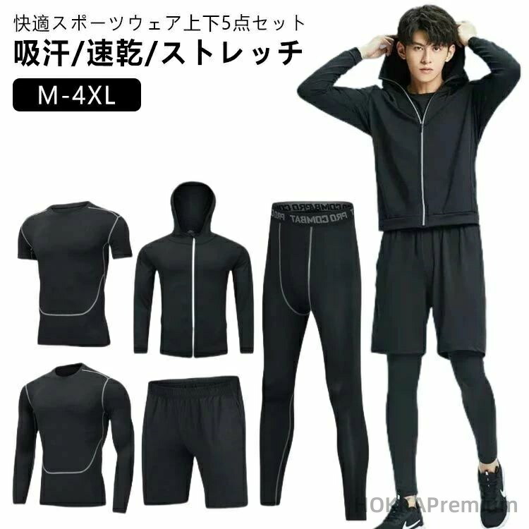 楽天市場】【送料無料】トレーニングウエア上下5点セット スポーツ