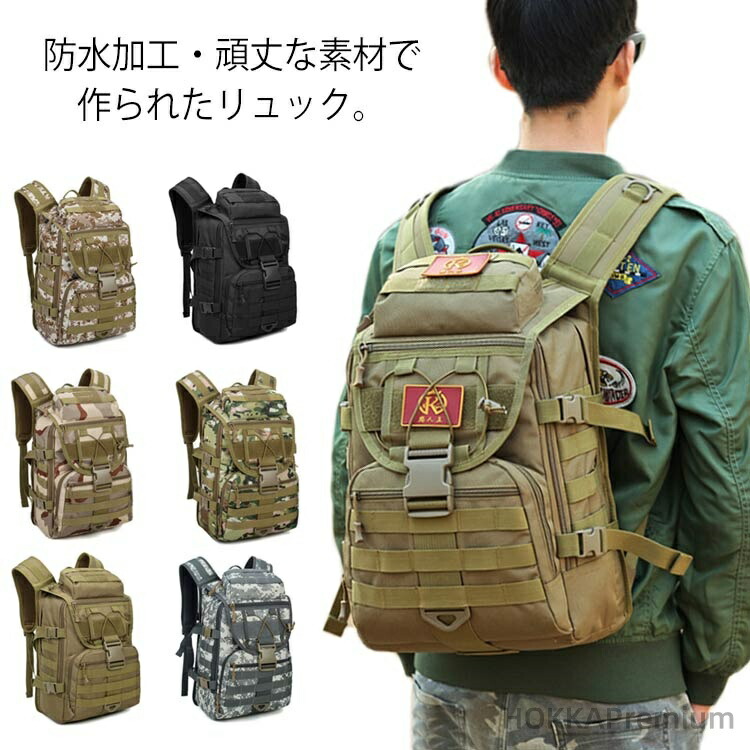 【送料無料】リュックサック 大容量 36?55L メンズ レディース バックパック カバン デイパック リュック 大型 ユニセックス 通勤 通学 軽量 登山 旅行 アウトドア 防水 撥水加工 迷彩