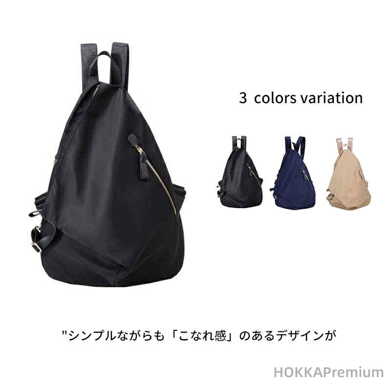 【送料無料】リュック レディース ナイロン 撥水 2way バックパック リュックサック ファスナー 大容量 大人 マザーズリュック 通勤 通学 可愛い 旅行バッグ ビジネスリュック カジュアル