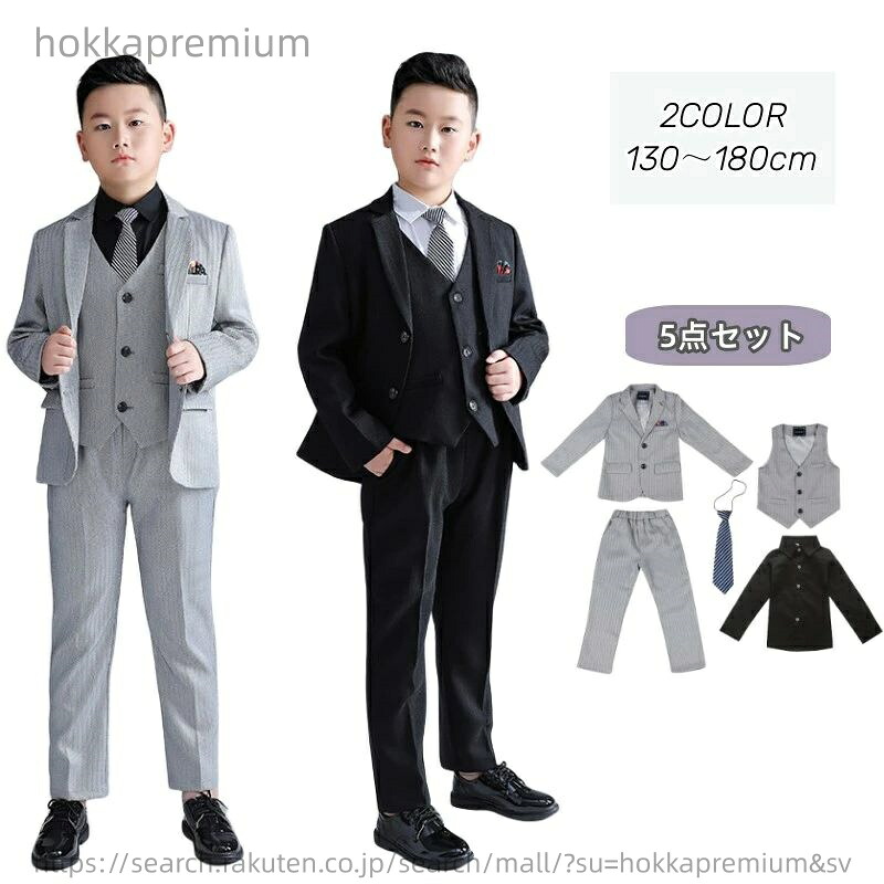 【送料無料】卒業式 スーツ 七五三服装 男の子 5点セット 子供服 キッズ フォーマルスーツ b体 ゆったり 大きめ 入学式 小学生 中学生 ブレザー 高校生 入学式 卒業式 入園式 卒園式
