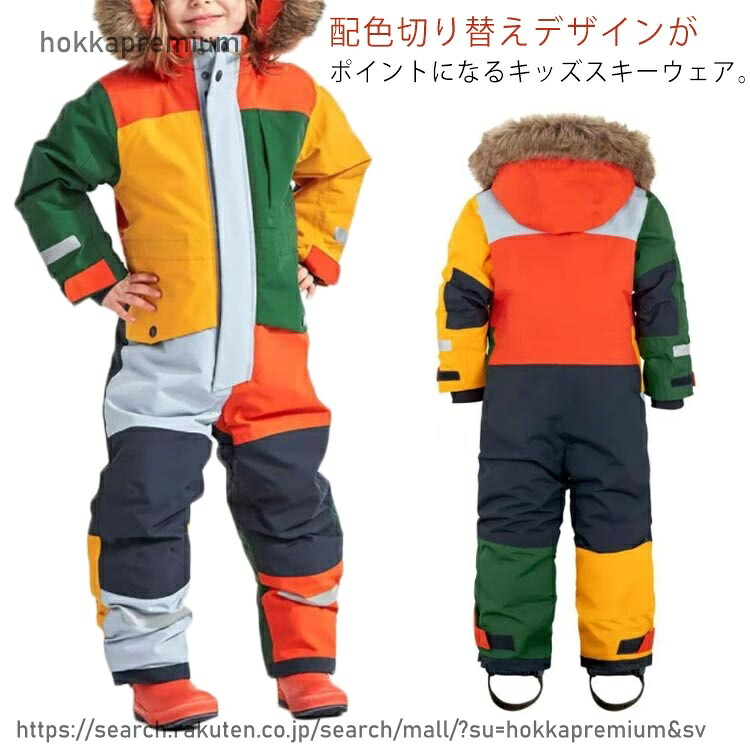 【送料無料】スキーウェア キッズ スノーボードウェア つなぎ スノーウェア 子供服 子供用 スノボウェア スノーウェア ボードウェア スノボウェア 撥水 ジュニア 子ども 男の子 女の子 6,384円