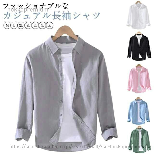 【楽天市場】【送料無料】リネン シャツ メンズ 麻 麻シャツ リネンシャツ カジュアルシャツ 綿麻シャツ 春夏 長袖シャツ ビジネス 夏シャツ ...