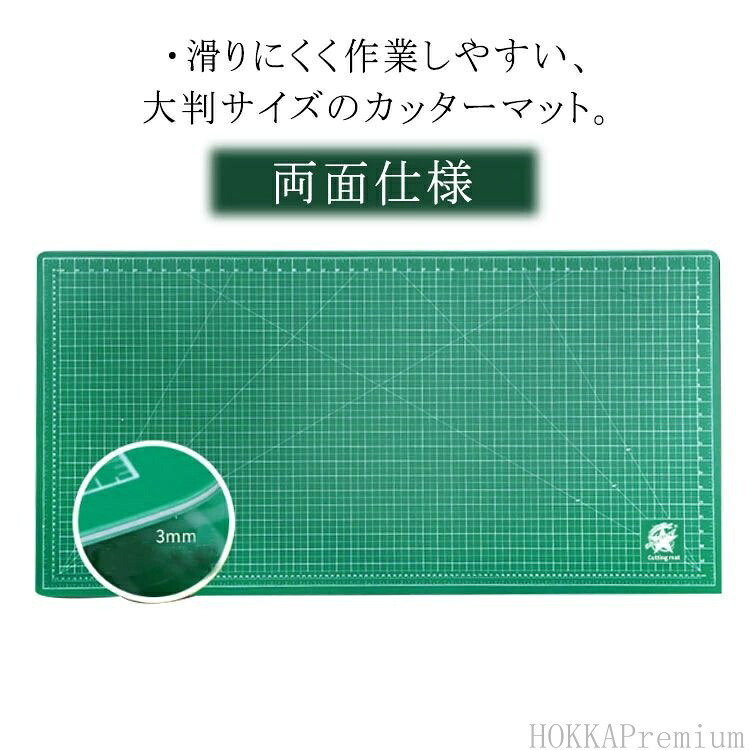 【送料無料】作業 学習用品 手作り 手芸用品 事務用品 両面 厚さ3mm 60×120cm 大判サイズ 下敷き カッター板 カッティングマット 工作マット