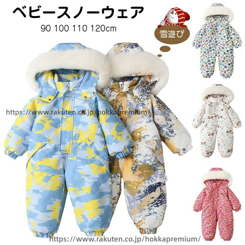【送料無料】ベビーロンパース スノーウェア スキー お出かけ 冬服 スノーボードウェア カバーオール プラスベルベット ジャンプスーツ 雪遊び ジャケット