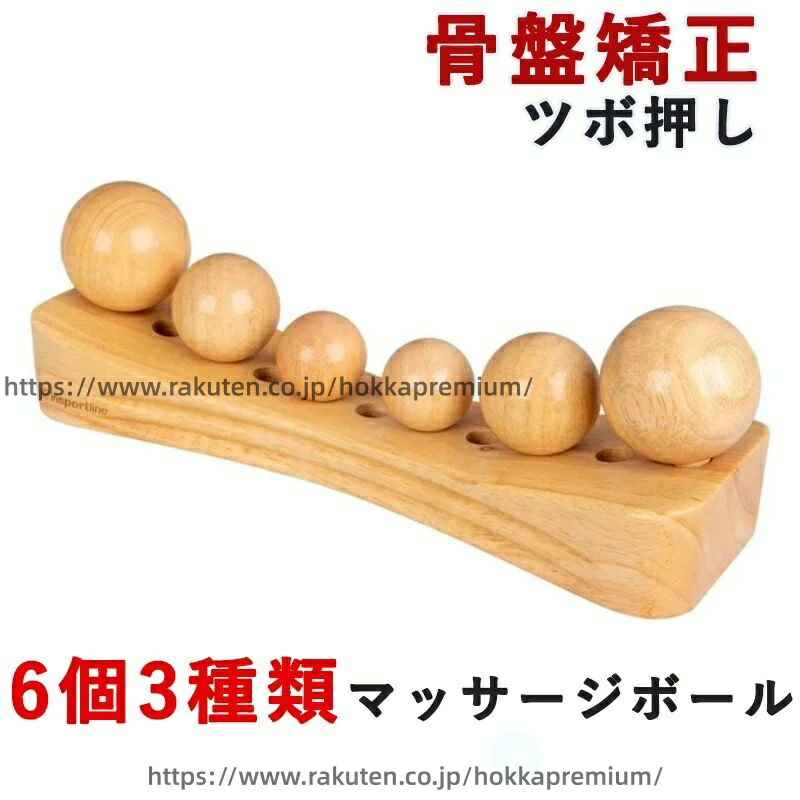 楽天市場】【エントリーでP5倍!】骨盤職人 ペルビス PV01【マッサージ