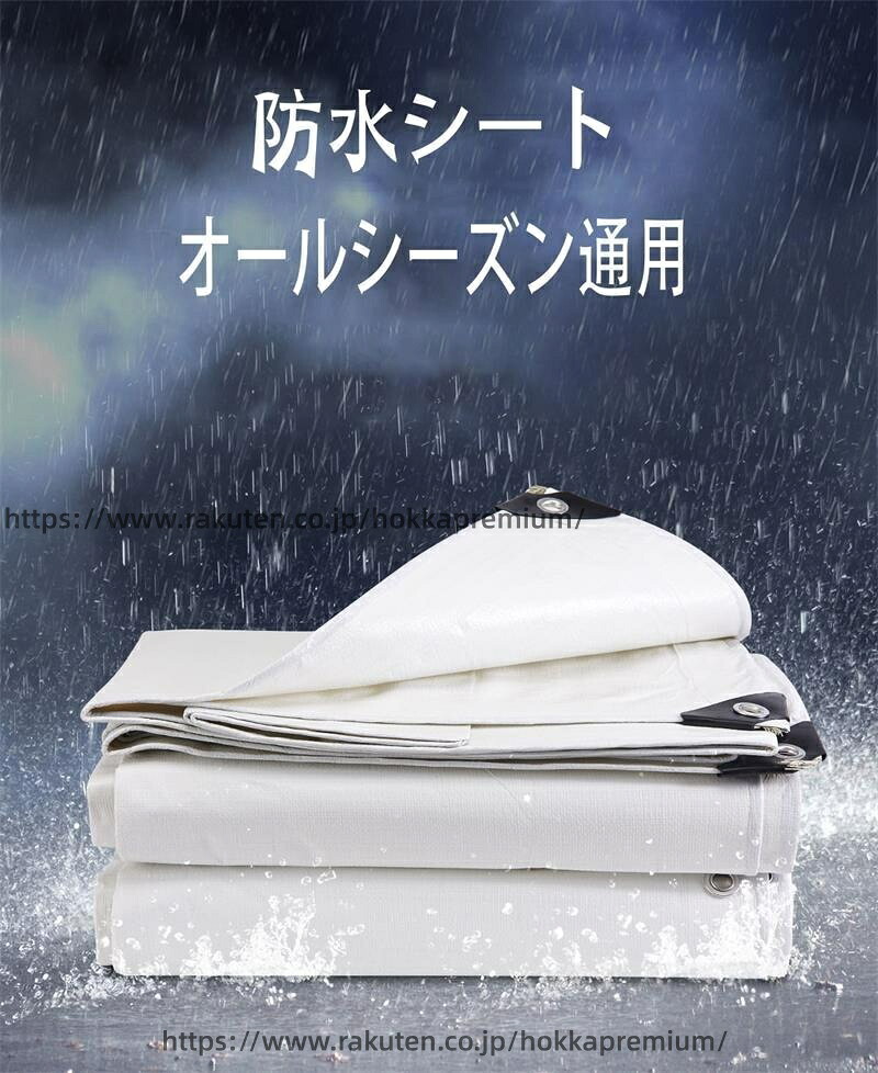 【貨物輸送無料】雨合羽居敷き 澄み切った 白 室外 大屋根 ビニール居敷き 内蔵メッシュ衣料繊維強化因子荷縄たPVC両面雨合羽 雨合羽 防雨 防風 多肉 草木 猫犬愛玩動物を守ります 水害打つ手 覆いかぶせる 庭