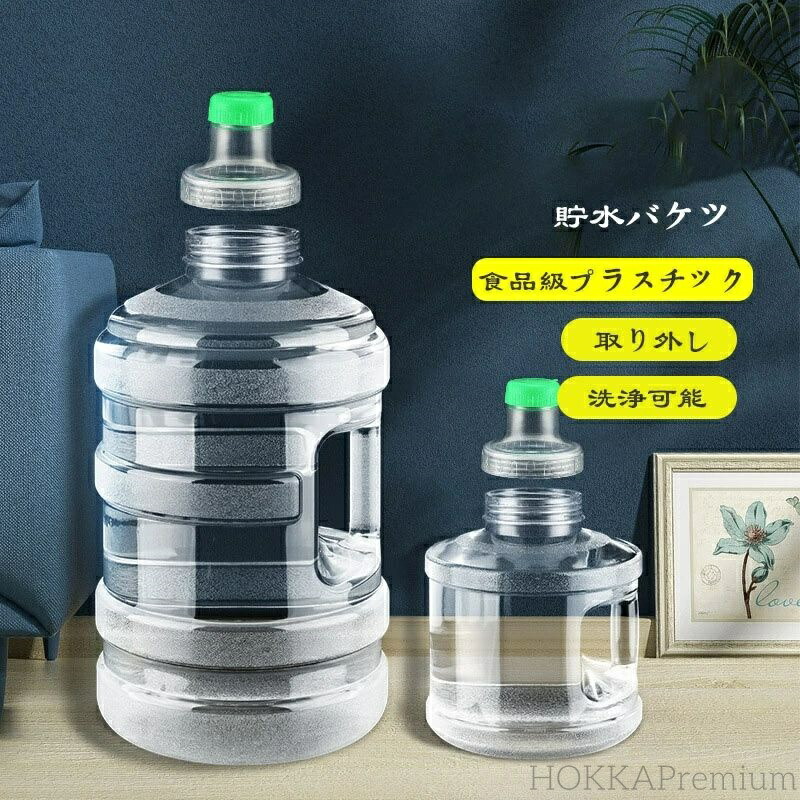楽天市場】貯水バケツ 水筒 透明 取り外し 洗浄可能 水飲み器バケツ 茶
