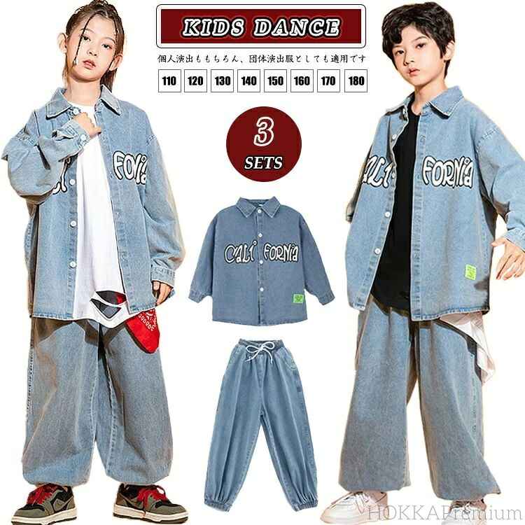 【送料無料】デニム 上下セット キッズ ダンス衣装 セットアップ ゆったり デニム トップス 長袖 シンプル タンクトップ サルエルパンツ ヒップホップ ポッピング