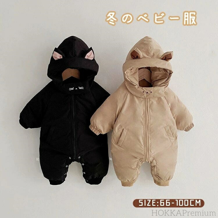 【送料無料】ベビー ジャンプスーツ ベビー服 防寒 アウター コート ロンパース カバーオール 防寒着 女の子 男の子 猫耳 フード付き　出産祝い 新生児服