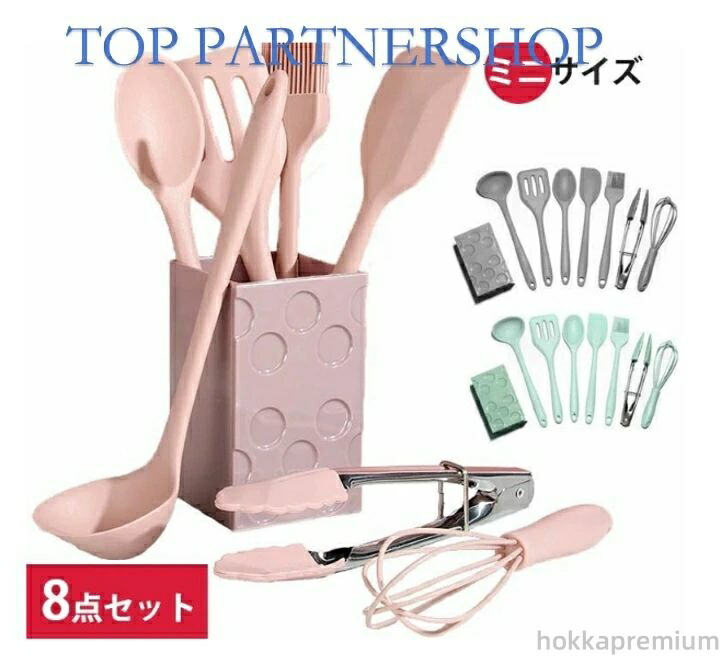 楽天市場】【300円クーポン配信中】キッチン用品セット - 11調理器具