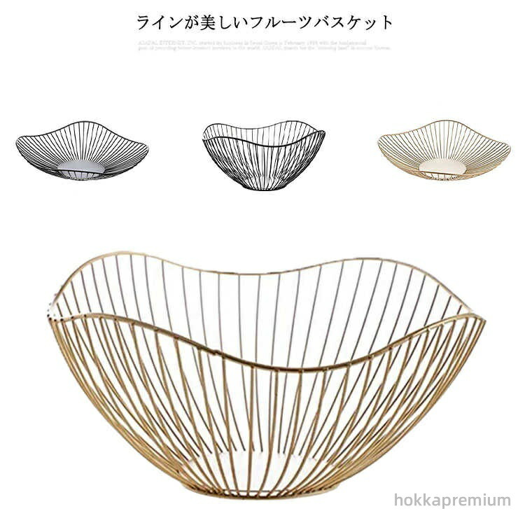 【送料無料】卓上ボウル 果物かご フルーツ フルーツボール ワイヤーカゴ ワイヤーバスケット 丸型 フルーツボウル フルーツバスケット画像