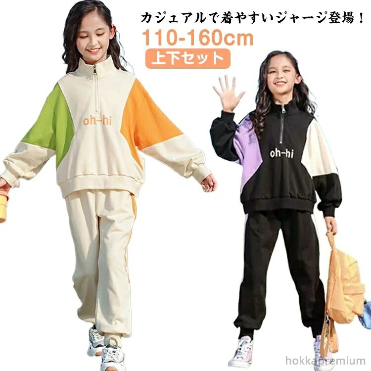 【送料無料】長ズボン 長袖パーカ トレーナー ロングパンツ tシャツ パーカー セットアップ 子供服 秋 春 長袖 上下セット 女の子 キッズ