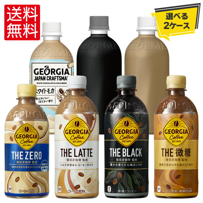 期間限定お試し価格 <br>ジョージア エメラルドマウンテンブレンド カフェオレ<br>440mlPET×24本×2箱 北海道工場製造  mosvoldhotels.com