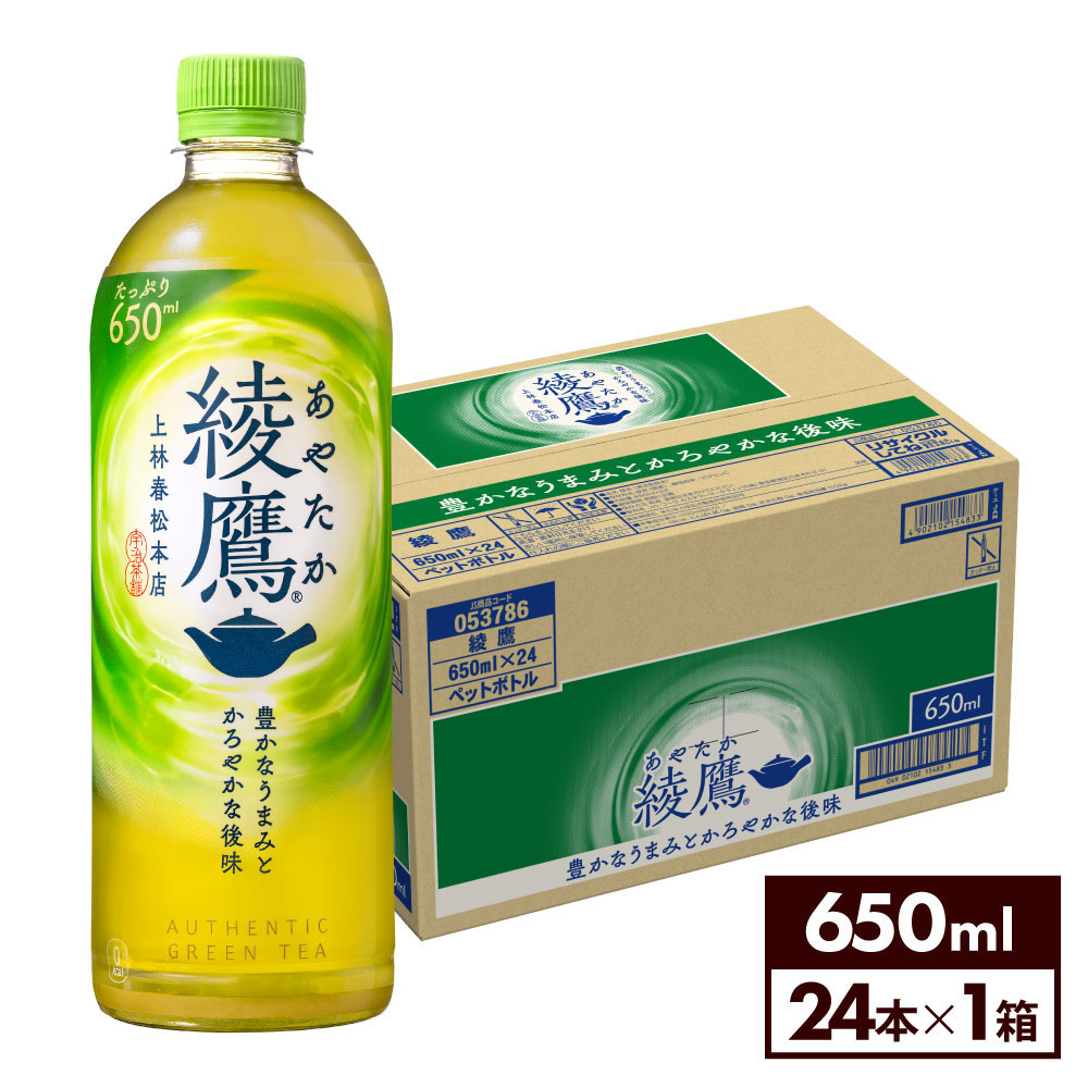 【楽天市場】コカ・コーラ お茶 綾鷹 茶葉のあまみ 650ml ペットボトル 24本 : 北海道サービスショップ楽天市場店