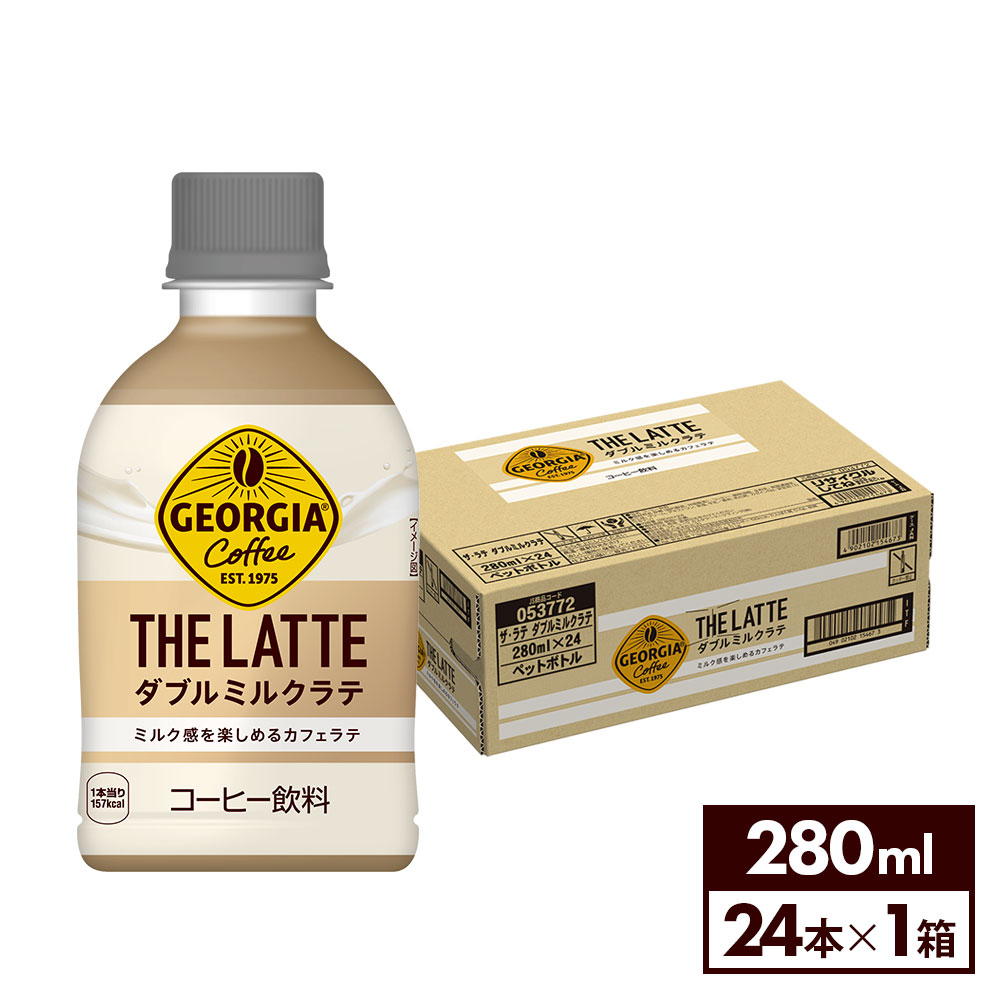 The Latte ダブルミルクラテ