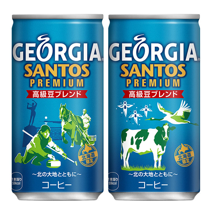 59%OFF!】 コーヒー ソフトドリンク ジュース ジョージア エメラルドマウンテンブレンド 185g缶×90本 送料無料 北海道工場製造  www.massaazikeskus.ee