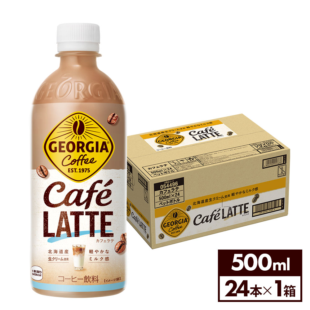 IA Café Latte 500ml imgrc0108962970.jpg