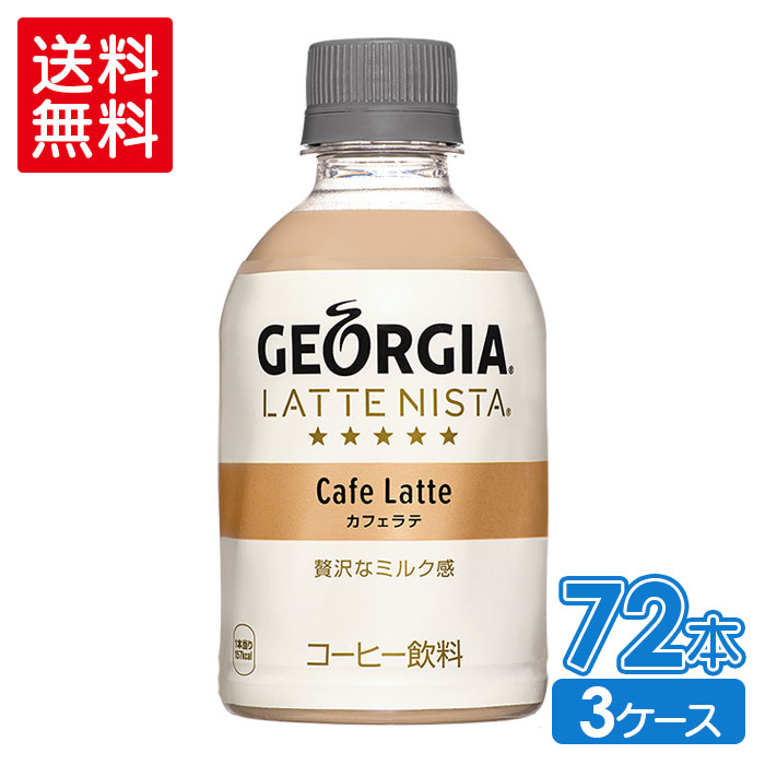 最安価格(税込) コカ・コーラ コスタ ブラック 265ml ペットボトル 48