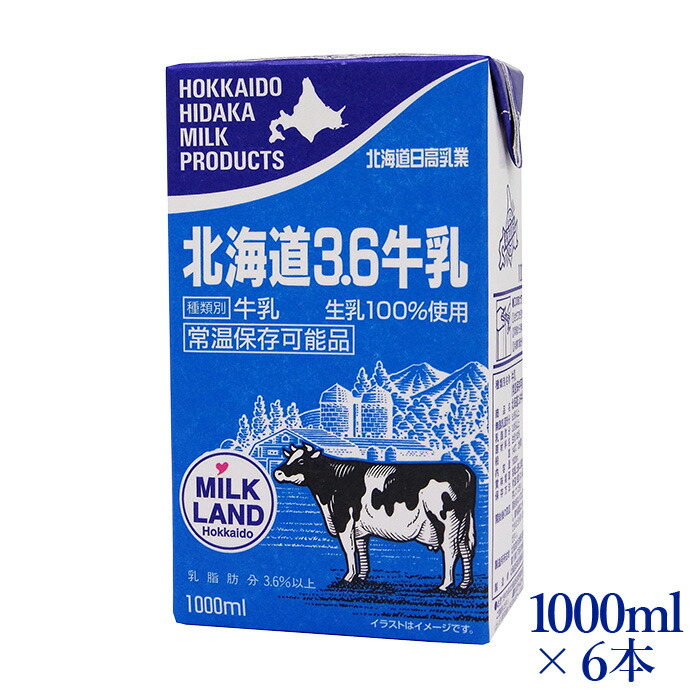 楽天市場】北海道日高北海道3.6牛乳200ml×24本 : 北海道サービスショップ楽天市場店