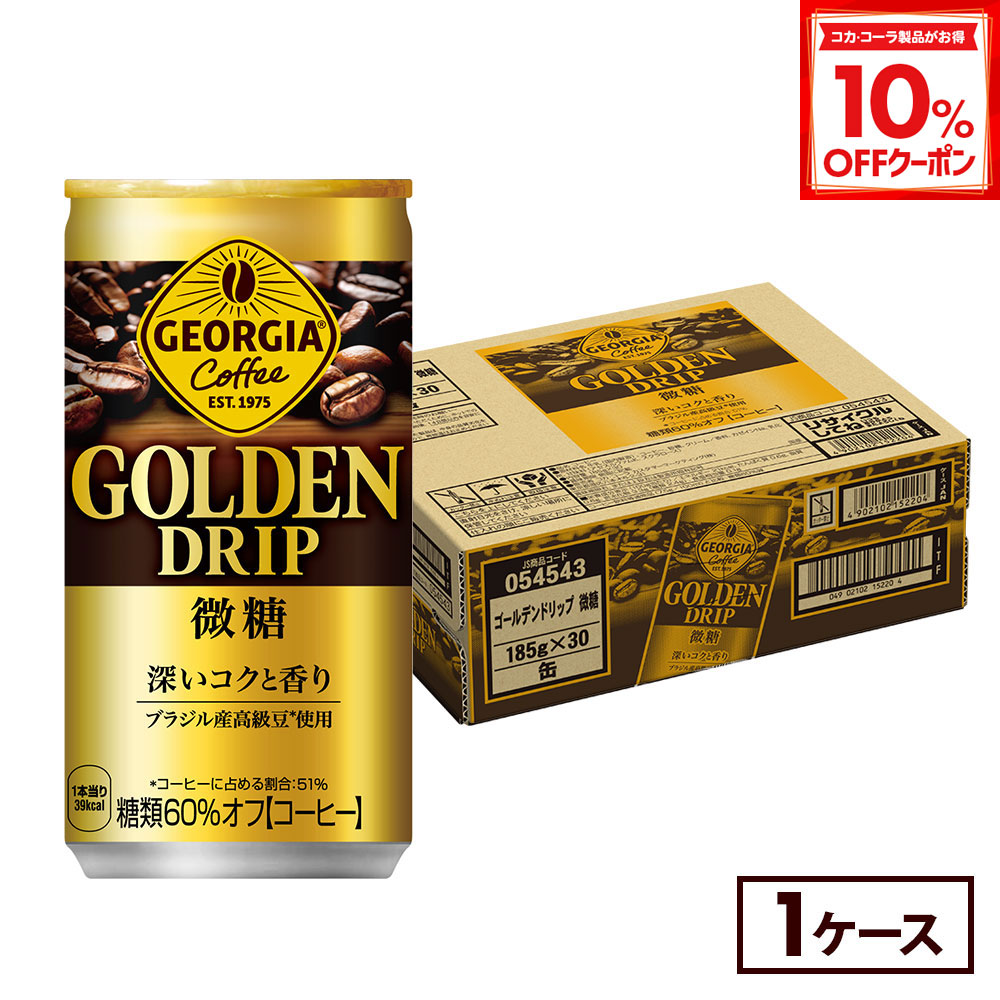楽天市場】コカ・コーラ コーヒー ジョージア サントスプレミアム 185g