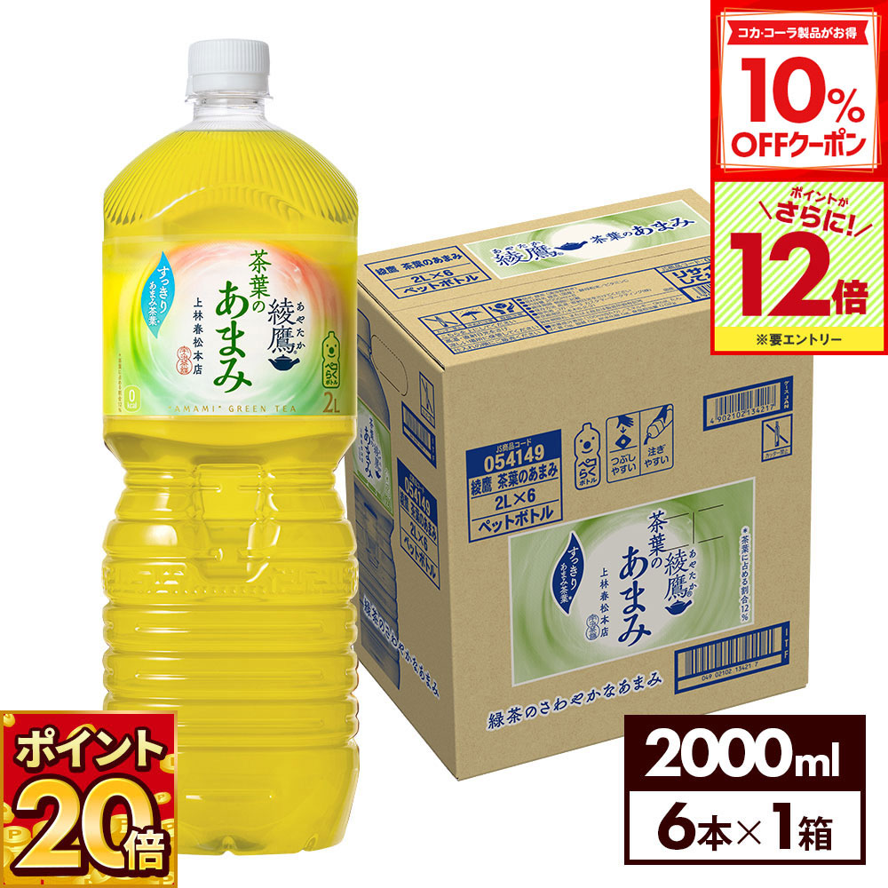 楽天市場】コカ・コーラ お茶 煌(ファン) 烏龍茶 2000ml ペットボトル