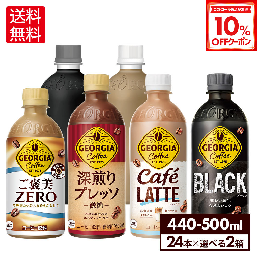 カフェオレ　24本1ケース ヨーグルッペ　4ケース　72本 楽天市場】アサヒ飲料 ドトール カフェオレ 【480ml×24本(1