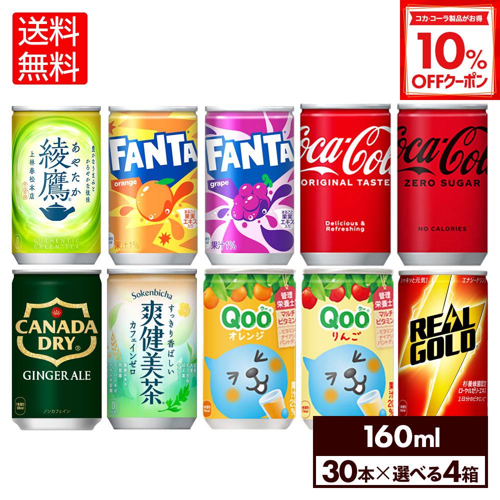 楽天市場】【15%OFF炭酸飲料クーポン対象 9/30 23:59まで】コカ