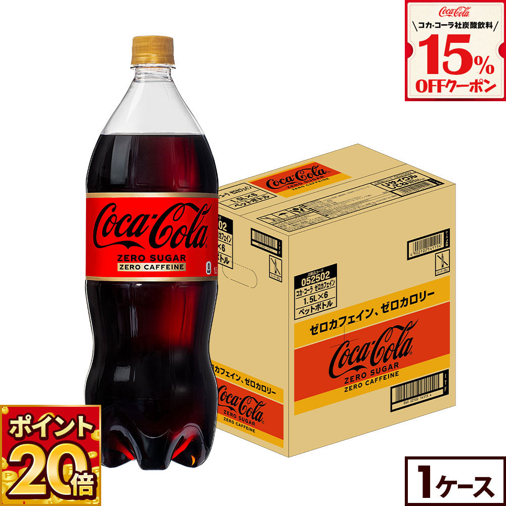 楽天市場】コカ・コーラ 1000ml ペットボトル 12本 : 北海道サービス