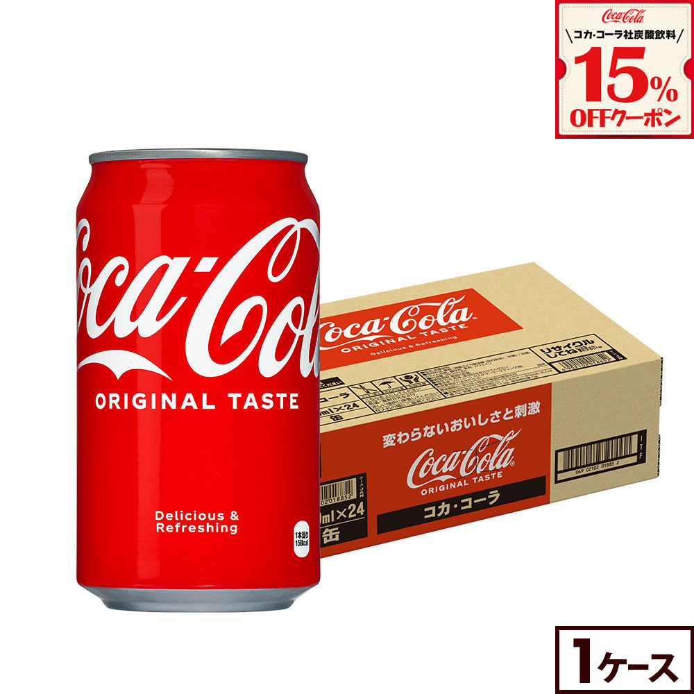 楽天市場】【15%OFF炭酸飲料クーポン対象 12/31 23:59まで】コカ