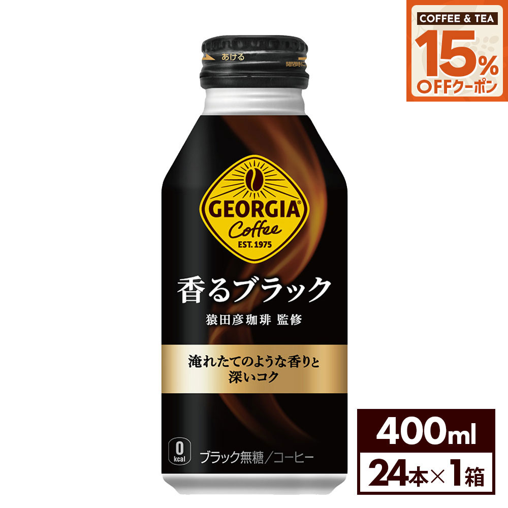 楽天市場】【15%OFFコーヒー・紅茶クーポン対象 9/30 23:59まで