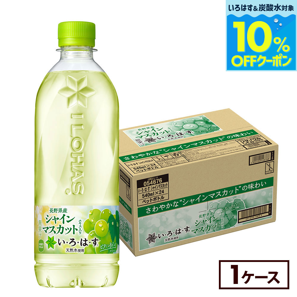 コカ・コーラ - いろはす10 コカ・コーラ い・ろ・は・す BIB（バックインボックス）1箱