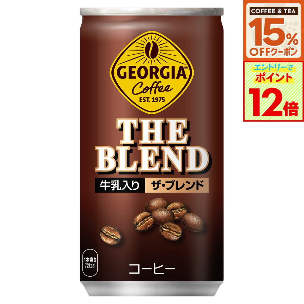 楽天市場】【15%OFFコーヒー・紅茶クーポン対象 9/30 23:59まで