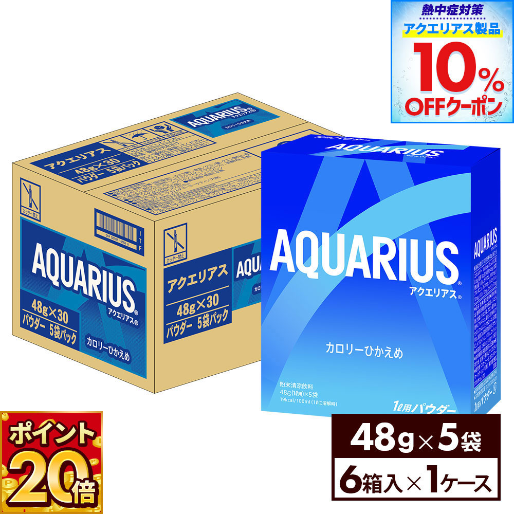 楽天市場】【10%アクエリアスクーポン対象 8/31 23:59まで】コカ