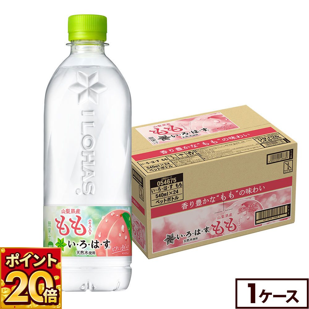 楽天市場】コカ・コーラ い・ろ・は・す 北海道の天然水 バック