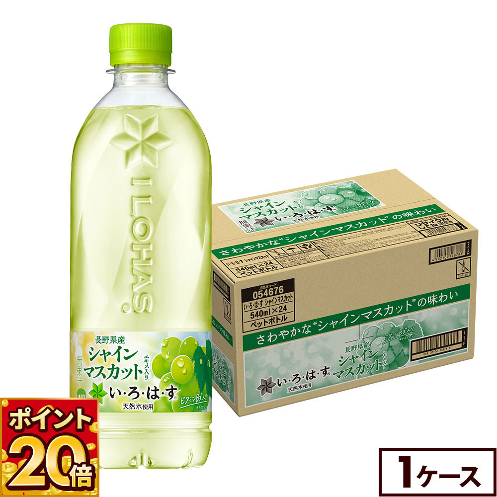 【いろはす】速達 楽天市場】コカ・コーラ い・ろ・は・す 北海道の天然水 バック