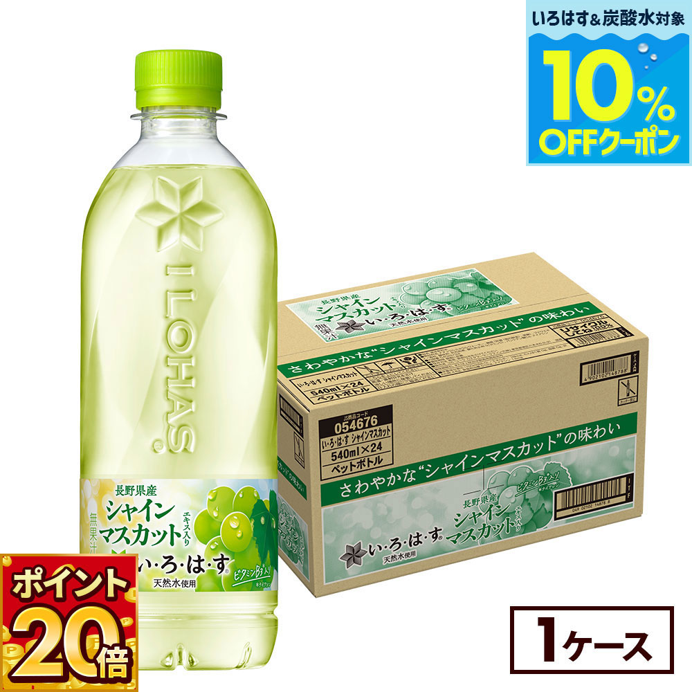 ありがとうございます！はす商品です！ Amazon.co.jp: コカ・コーラ い・ろ・は・す 天然水 540mlPET×24