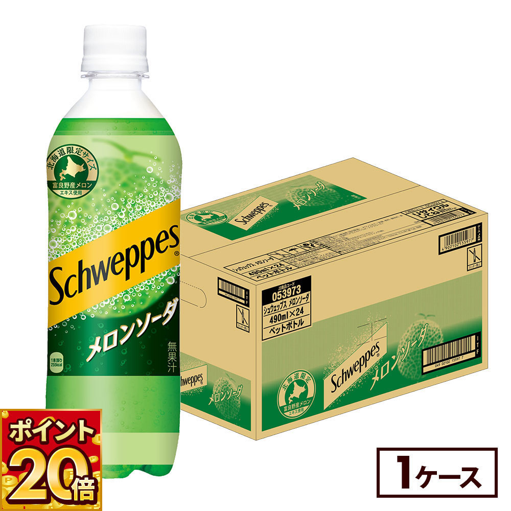 めろんそーだ swp-melon-49p.jpg