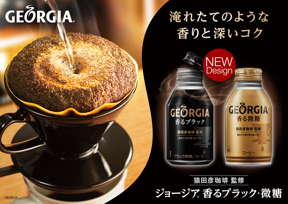 ジョージアボトル缶コーヒー260ml缶 24本入各種よりどり3箱 コーヒー飲料 送料無料 コーヒー 北海道工場製造水 ソフトドリンク 北海道工場製造 北海道サービスショップ店 全国送料無料