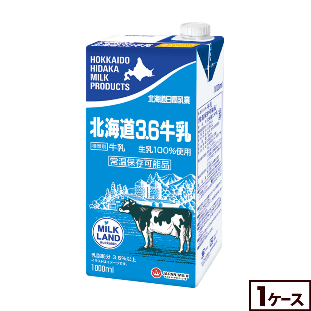 北海道日高乳業 北海道3.6牛乳 成分無調整牛乳 1000ml 紙パック 12本【送料無料】