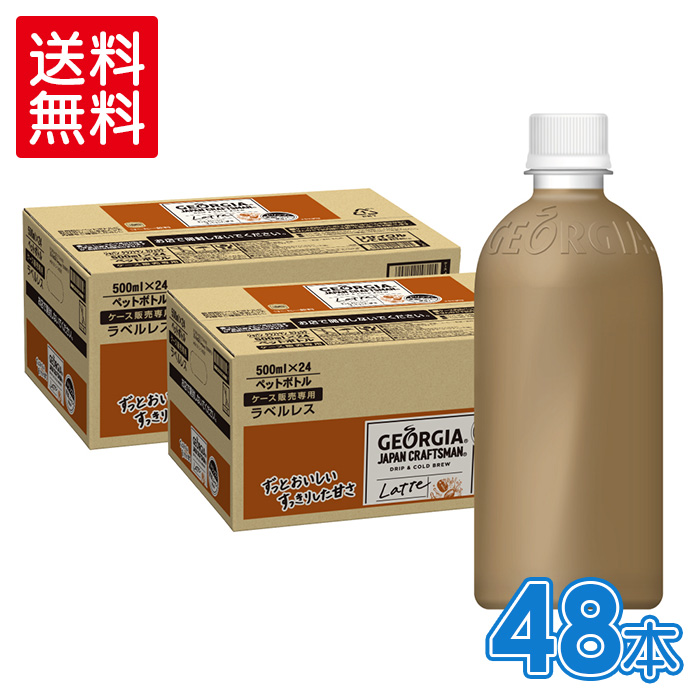 楽天市場】綾鷹ラベルレス 飲みきりサイズ 430mlPET×24本×2箱【2箱セットで送料無料】 : 北海道サービスショップ楽天市場店