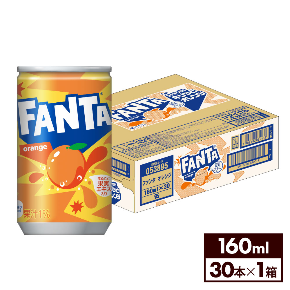 【楽天市場】コカ・コーラ ファンタ グレープ 160ml 缶 30本 