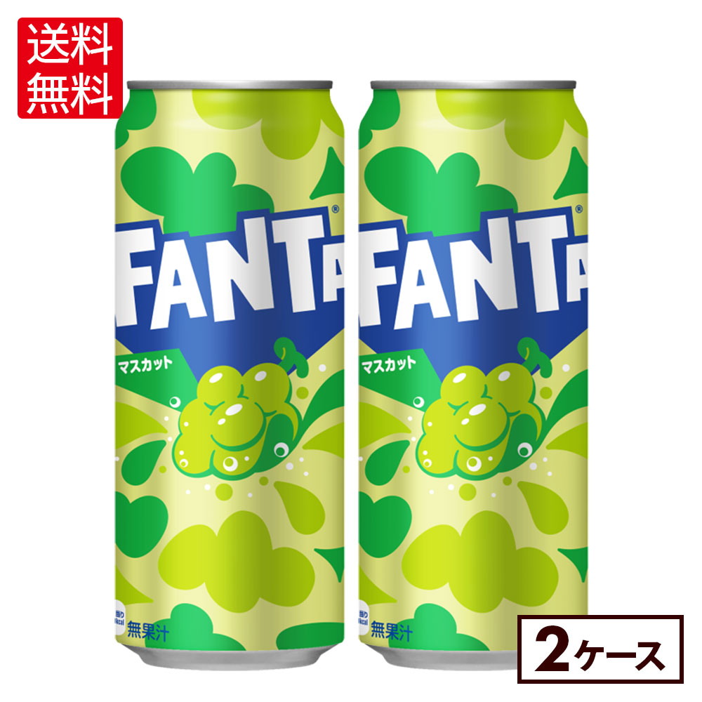 楽天市場】コカ・コーラ ファンタ ゴールデングレープ 500ml 缶 24本